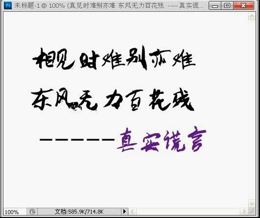 PS制作光影来回滚动扫描文字GIF动画效果教程2