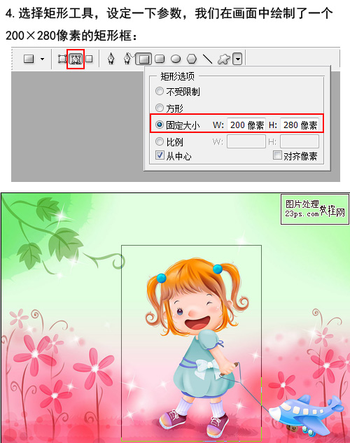 PhotoShop中自定义形状工具的使用方法4