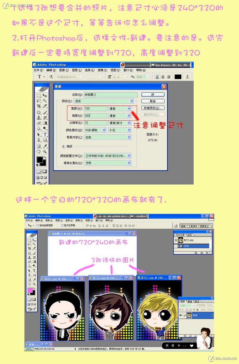 三联图的制作教程1