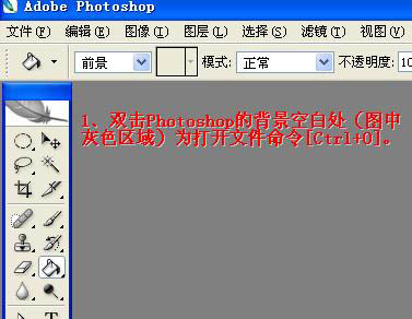 Photoshop CS2 v9.0隐藏功能介绍1