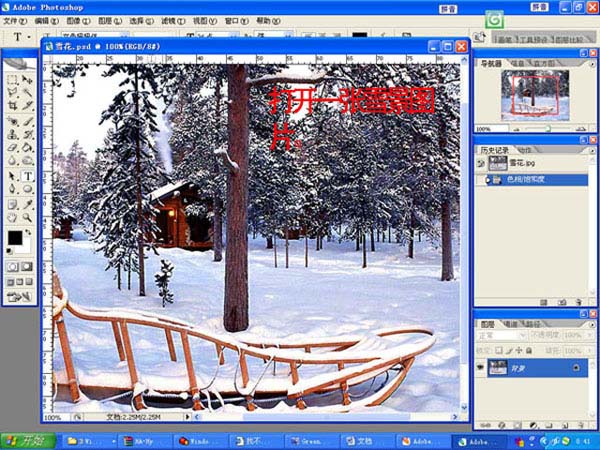 Photoshop制作大雪纷飞的动态雪景图3