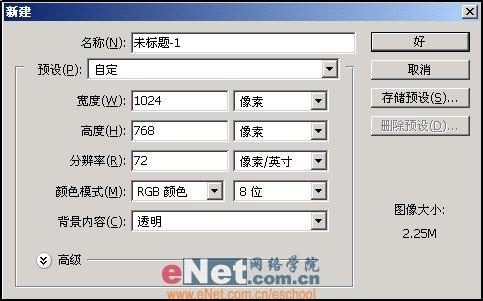 photoshop制作浪漫彩虹壁纸2