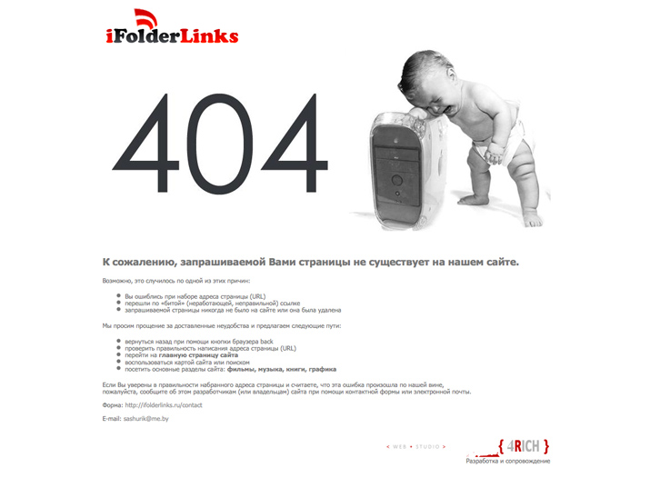 如何打造善意优雅的404页面？7