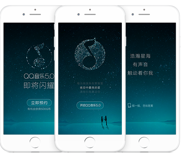 风格大变身的QQ音乐V5之星设定5