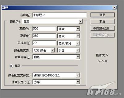 Photoshop CS2 入门之菜单介绍2