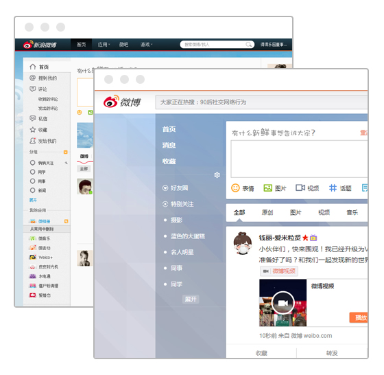 新浪微博V6版设计初心1