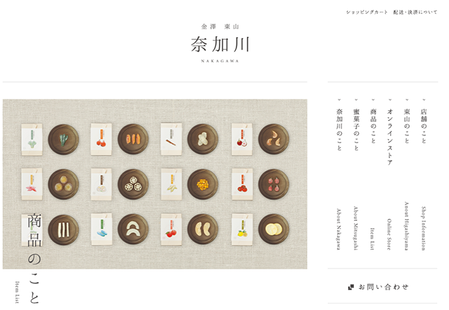 一组体贴温暖的日式网站设计欣赏4
