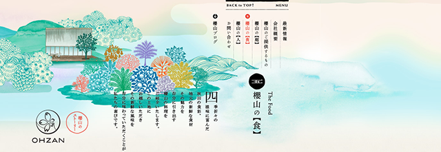 一组体贴温暖的日式网站设计欣赏3