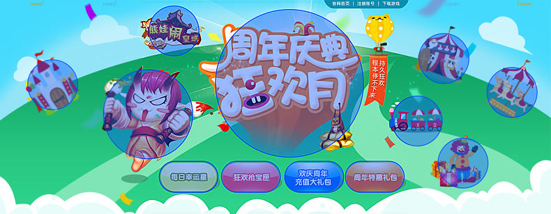 网页设计中的“点、线、面”9