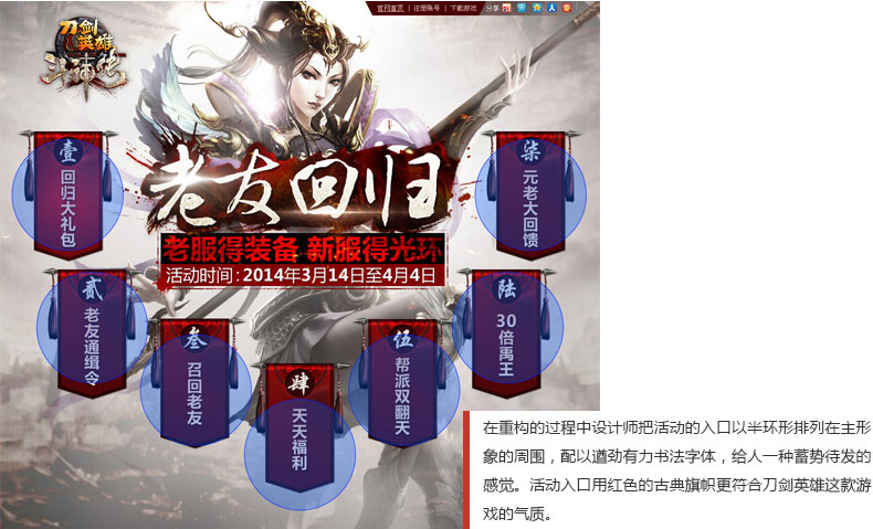 网页设计中的“点、线、面”8