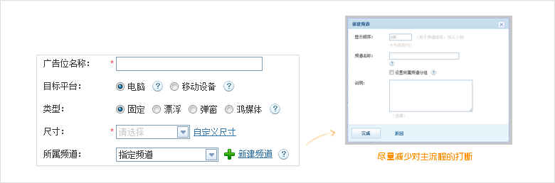 让用户更高效地完成表单填写5