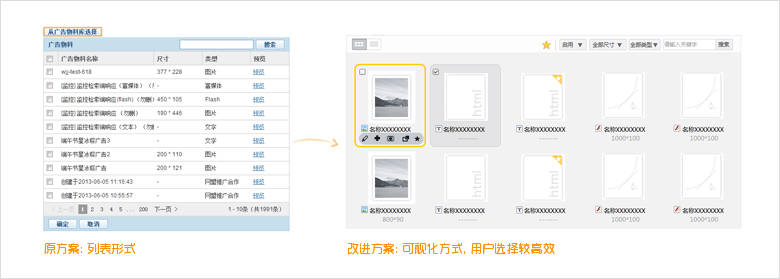 让用户更高效地完成表单填写9
