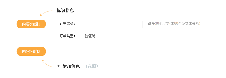 让用户更高效地完成表单填写1