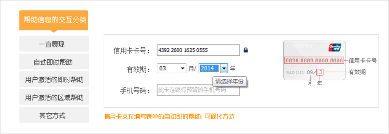 让用户更高效地完成表单填写6