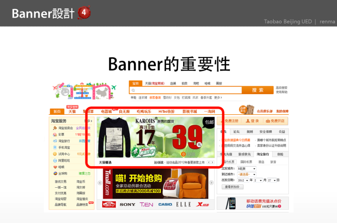 Banner设计从入门到精通3