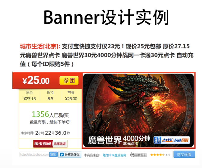 Banner设计从入门到精通17