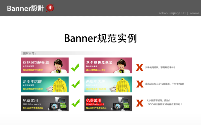 Banner设计从入门到精通10