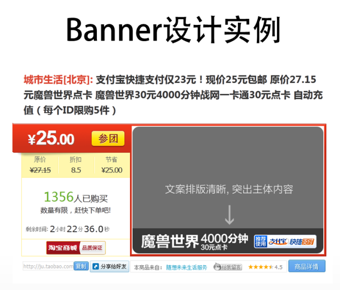 Banner设计从入门到精通16