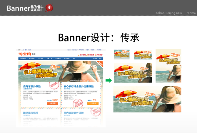 Banner设计从入门到精通8