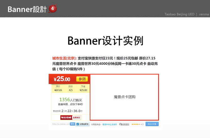 Banner设计从入门到精通12