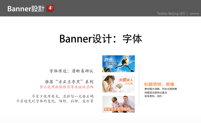 Banner设计从入门到精通6