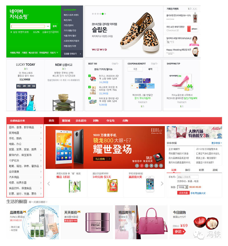 韩国电商网站与国内电商的差异化分析5