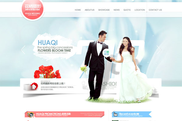 一组漂亮的婚礼相关网站设计欣赏3