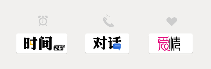超详细的字体设计方法1