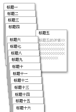 从详情页返回列表页是回到顶端还是回到原地?2