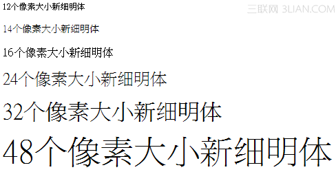 适合做标题的中文字体1