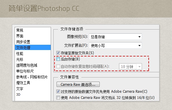 UI设计提速秘笈：Photoshop CC使用技巧8