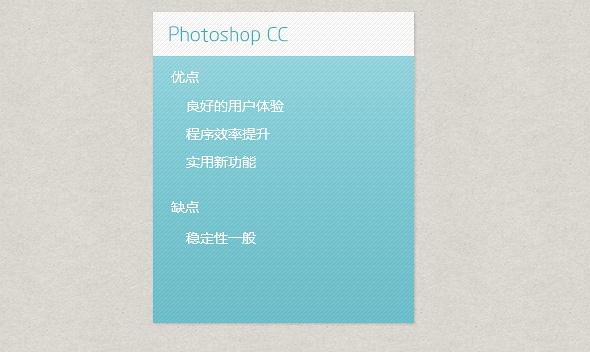 UI设计提速秘笈：Photoshop CC使用技巧1