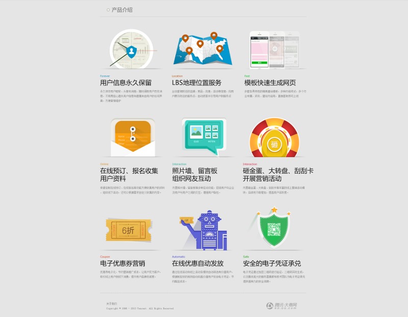 更优雅的微信第三方设计13