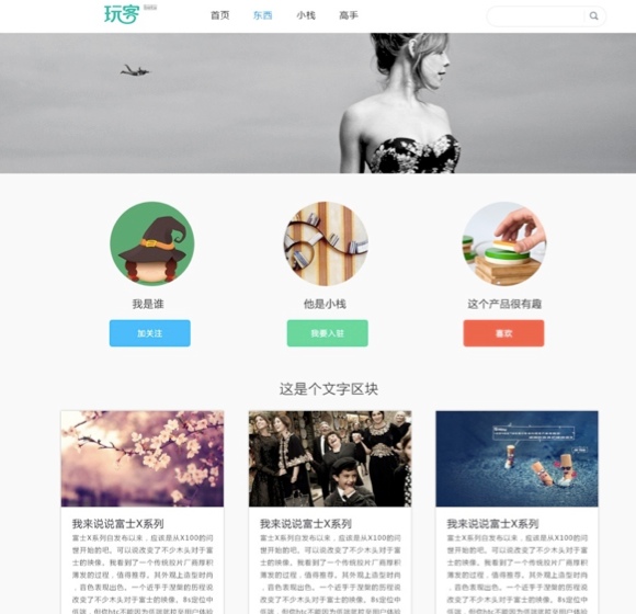 网站设计：复杂产品的响应式设计流程9
