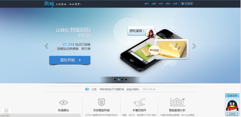 更优雅的微信第三方设计2