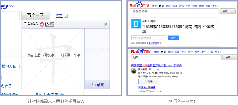 让我们一起聊聊网页上的微创新1