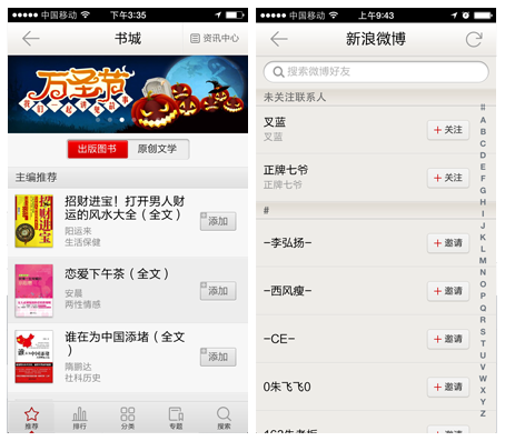 用设计为你的APP提速的6个方法5