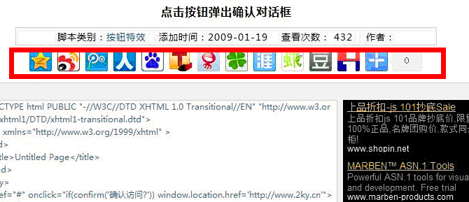 百度分享代码无法水平居中的解决方法1
