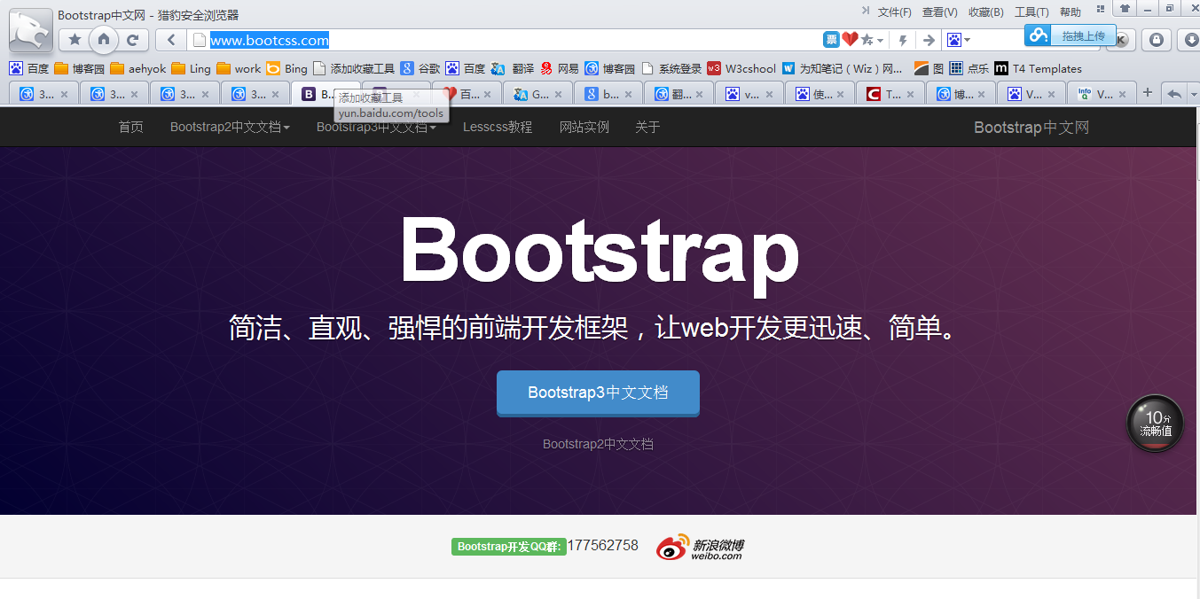 Bootstrap3.0入门学习系列：学习从现在开始1