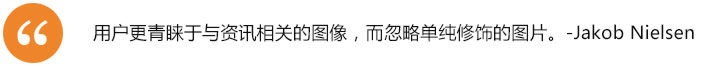 网页设计可用性指导-如何成功地使用图片2