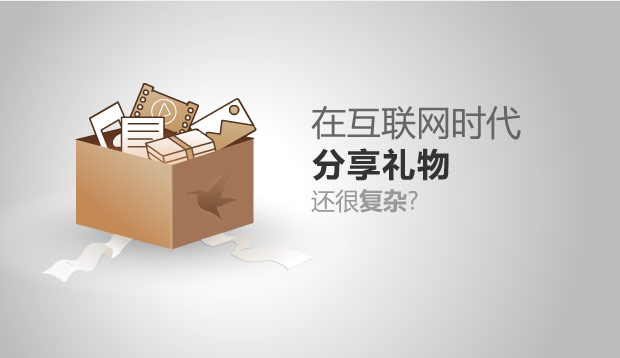 网络广告之互动新体验3
