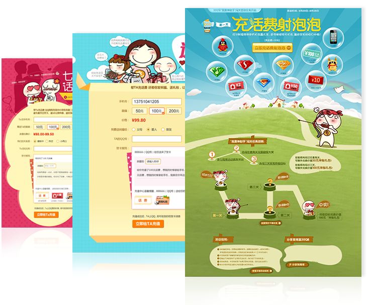 网页设计中的手绘运用10