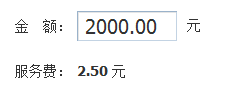 浅谈网页表单设计10