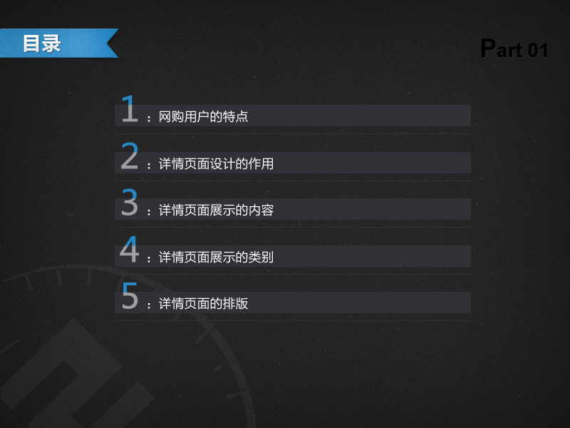 网站详情页面设计2
