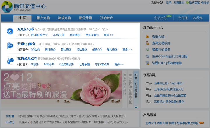 关于工具型网站首页的设计思考4