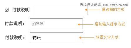 浅谈网页表单设计4