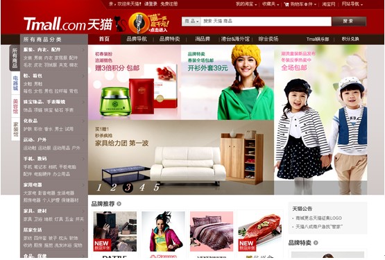 B2C网站天猫和京东商城的用户体验对比2