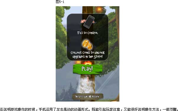 产品的肢体语言–交互动画6