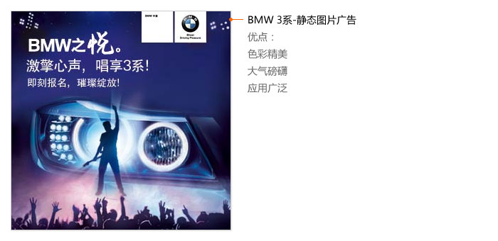 分析网络广告的发展5