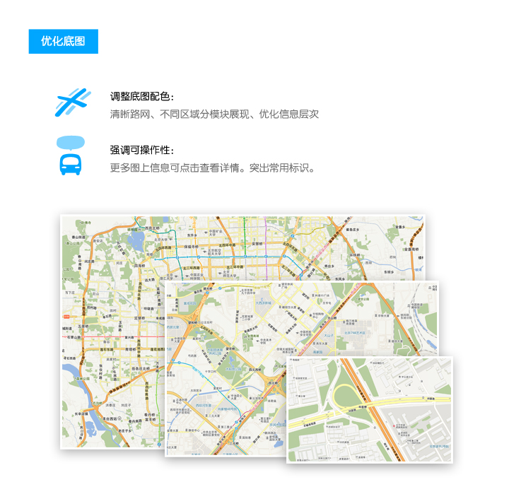 腾讯SOSO地图 iPhoneV2.0项目设计总结9